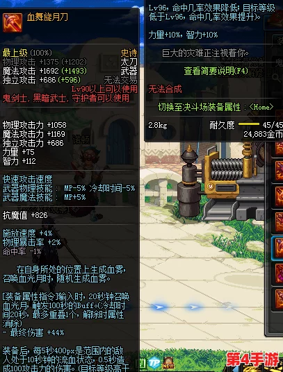 《地下城与勇士》中,75级史诗装备精选:探索最佳属性搭配与职业契合度深度指南 《地下城与勇士》中,75级史诗装备精选:探索最佳属性搭配与职业契合度深度指南