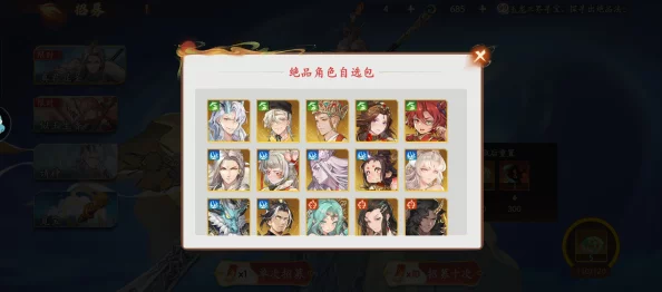 西游笔绘西行:300抽自选策略全攻略,精选角色与道具搭配推荐指南 西游笔绘西行:300抽自选策略全攻略,精选角色与道具搭配推荐指南