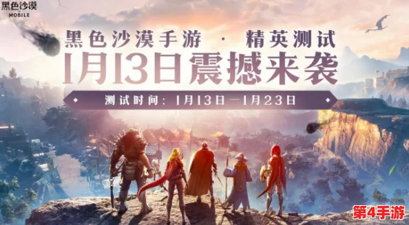 黑色沙漠国服盛大开启倒计时：详尽开服日期与准备攻略概览