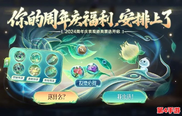 《王者荣耀》2024国庆庆典:独家揭秘免费定制回城特效,限时获取全攻略! 《王者荣耀》2024国庆庆典:独家揭秘免费定制回城特效,限时获取全攻略!