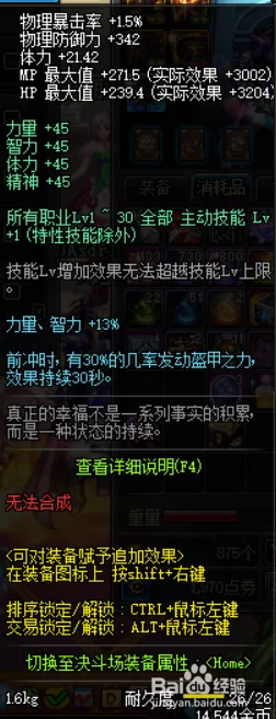 DNF瞎子玩家必看:精准解析最优BUFF选择策略,提升实战效能 DNF瞎子玩家必看:精准解析最优BUFF选择策略,提升实战效能