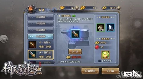 热血江湖玩家必备：精选最佳项链，提升战力与风格的终极指南
