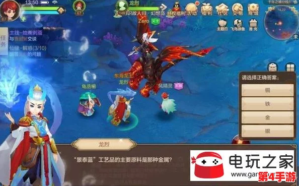 《自由幻想》手游：全面攻略解锁仙缘任务，奇遇仙界情缘步骤详解