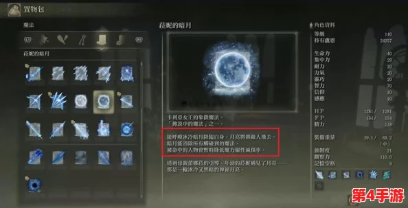 《艾尔登法环》玩家必看：辉石魔法最优选，探索最强适配法杖策略