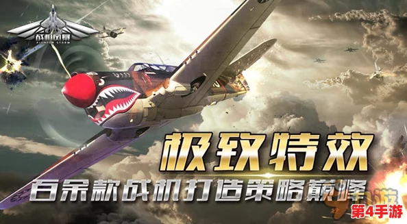 爱乐游力作《战机风暴》闪耀夺魁,荣获年度海角创新游戏大奖 爱乐游力作《战机风暴》闪耀夺魁,荣获年度海角创新游戏大奖