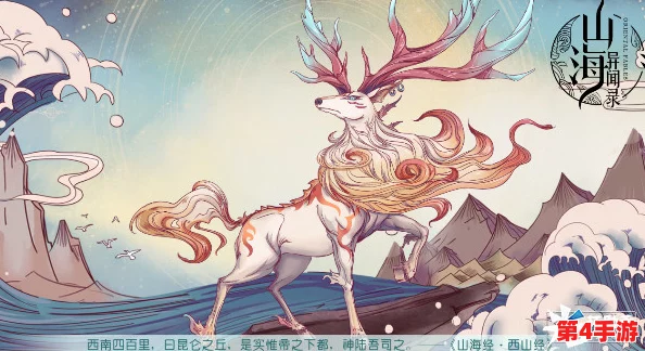 《碧蓝档案：山海经异闻录》——神话与现实的交织，解锁古代奇珍异兽新篇章
