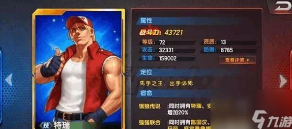 《拳皇98终极之战OL》70-74级进阶策略：高效升级与角色深度培养指南