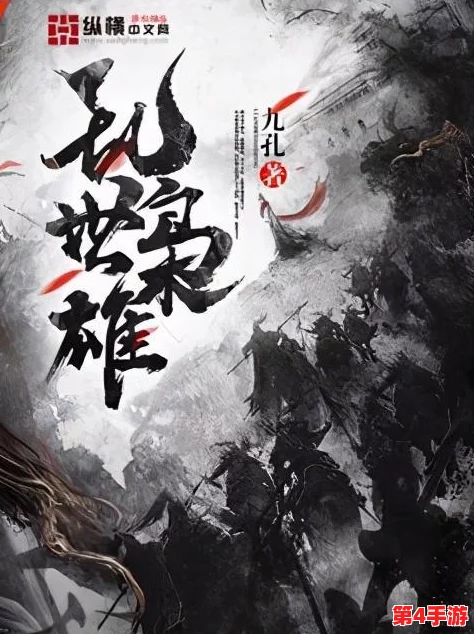 乱世烽烟开荒，网友热评：在动荡中寻找希望与重生的勇气