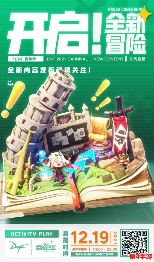 一触即发!海角最新跳转界面,开启你的冒险之旅,惊喜不断