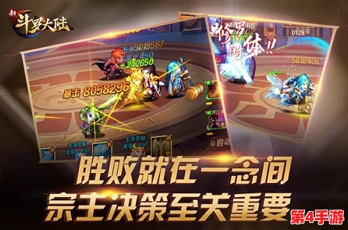 《新斗罗大陆》深度探索:七宝琉璃宗荣耀崛起,双斗罗并肩改写宗门传奇篇章 《新斗罗大陆》深度探索:七宝琉璃宗荣耀崛起,双斗罗并肩改写宗门传奇篇章