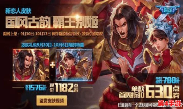 王者荣耀瑶·山海碧波行兔年限定皮肤售价详解：珍稀限定，价值几何？