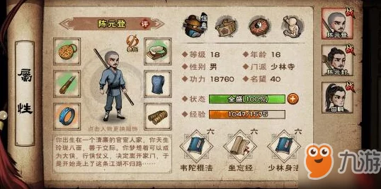 烟雨江湖：揭秘白鹭流派顶尖武学融合策略，打造无敌战斗艺术指南