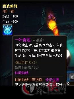 《神仙道》游戏中仙露获取与升级策略：解锁高效修炼等级指南
