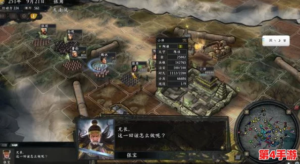 重塑战场霸业:三国志战略版张角武锋盾阵深度搭配策略 重塑战场霸业:三国志战略版张角武锋盾阵深度搭配策略
