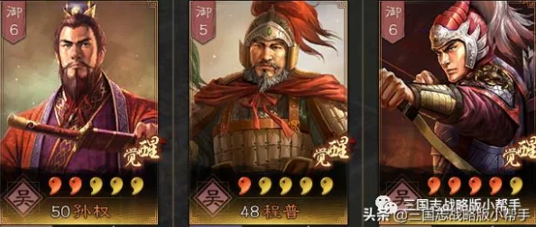 三国群英志:甘宁、孙尚香与程普的传奇战役概览 三国群英志:甘宁、孙尚香与程普的传奇战役概览