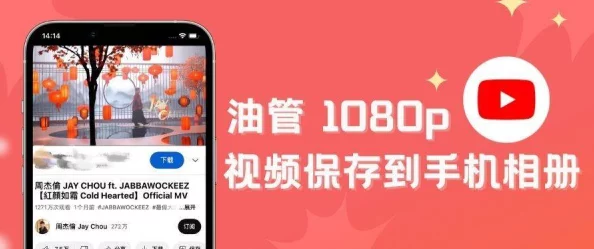 樱桃视频下载安装:最全面的教程,让你轻松拥有高清影音享受 樱桃视频下载安装:最全面的教程,让你轻松拥有高清影音享受