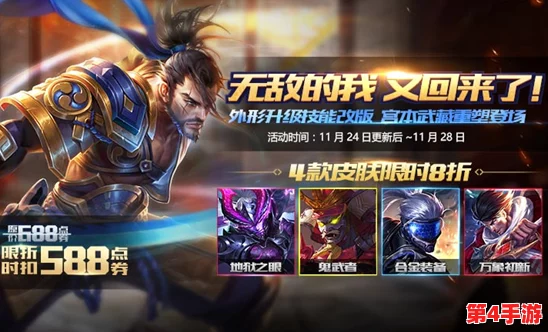 重塑荣耀战场：宫本武藏顶级六神装搭配策略，打造无敌剑客新纪元