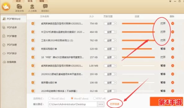 9.1免费版网站nbaoffice68，一键免费下载和安装方法及其推荐指数