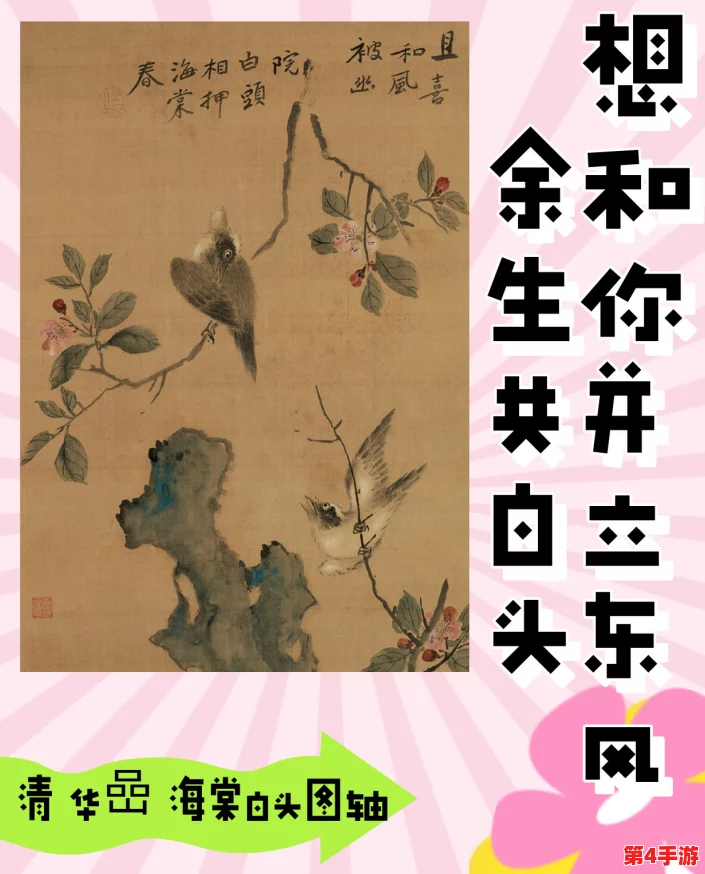 《燕云十六声》情缘挑战：携手共赴白头偕老任务，详尽通关策略与情感攻略解析