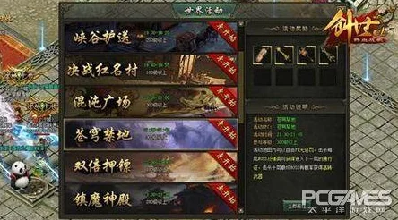 热血江湖深度探索：弓手进阶之路，精研哪项技能加速升级之旅？