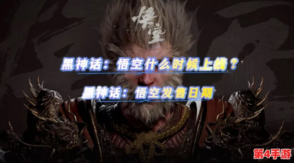 黑神话悟空:掌握战斗精髓,征服壁水金睛兽的全面策略与技巧解析 黑神话悟空:掌握战斗精髓,征服壁水金睛兽的全面策略与技巧解析