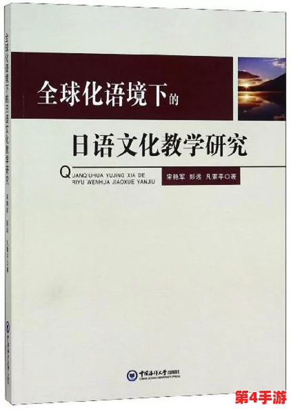 理解日本语境中的“janpense speaking”:文化与交流的深层次解析 理解日本语境中的“janpense speaking”:文化与交流的深层次解析
