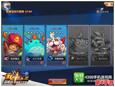 超级精灵球SR英雄全面评测:顶尖战力与特色技能大比拼,谁才是你的最佳伙伴? 超级精灵球SR英雄全面评测:顶尖战力与特色技能大比拼,谁才是你的最佳伙伴?