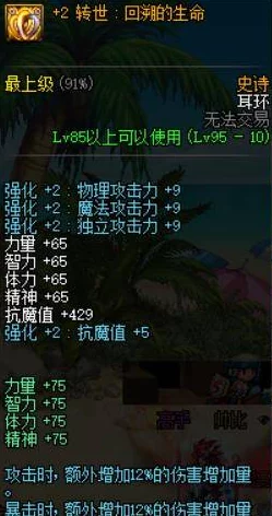 DNF玩家必看:精选增幅书,哪些装备部位能最大化提升战力? DNF玩家必看:精选增幅书,哪些装备部位能最大化提升战力?