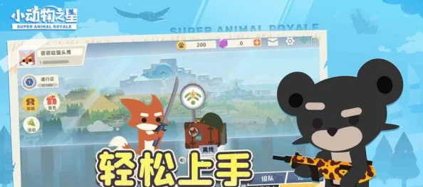 奇遇记:解锁'小动物之星'开炮挑战,全方位攻略助你成为星际萌宠霸主! 奇遇记:解锁'小动物之星'开炮挑战,全方位攻略助你成为星际萌宠霸主!