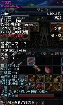 地下城与勇士》精选棍棒传奇:探寻最强战斗伙伴,哪款传说级棍杖最适合你的冒险之旅? 地下城与勇士》精选棍棒传奇:探寻最强战斗伙伴,哪款传说级棍杖最适合你的冒险之旅?