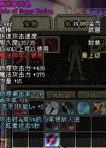 地下城与勇士》精选棍棒传奇:探寻最强战斗伙伴,哪款传说级棍杖最适合你的冒险之旅? 地下城与勇士》精选棍棒传奇:探寻最强战斗伙伴,哪款传说级棍杖最适合你的冒险之旅?