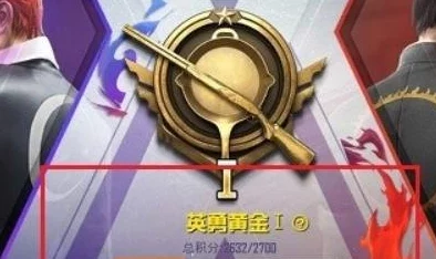 和平精英:全面解析段位晋升体系,从青铜到战神的荣耀之路 和平精英:全面解析段位晋升体系,从青铜到战神的荣耀之路