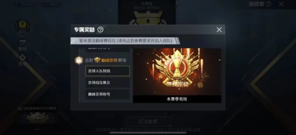 和平精英:全面解析段位晋升体系,从青铜到战神的荣耀之路 和平精英:全面解析段位晋升体系,从青铜到战神的荣耀之路