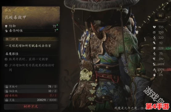 《黑神话:悟空》游戏指南——揭秘昆蚑毒敌甲隐藏获取路径与实战价值解析 《黑神话:悟空》游戏指南——揭秘昆蚑毒敌甲隐藏获取路径与实战价值解析