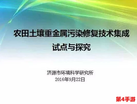 应对持续蔓延的恶意红色污染:综合治理策略与源头阻断措施探索 应对持续蔓延的恶意红色污染:综合治理策略与源头阻断措施探索