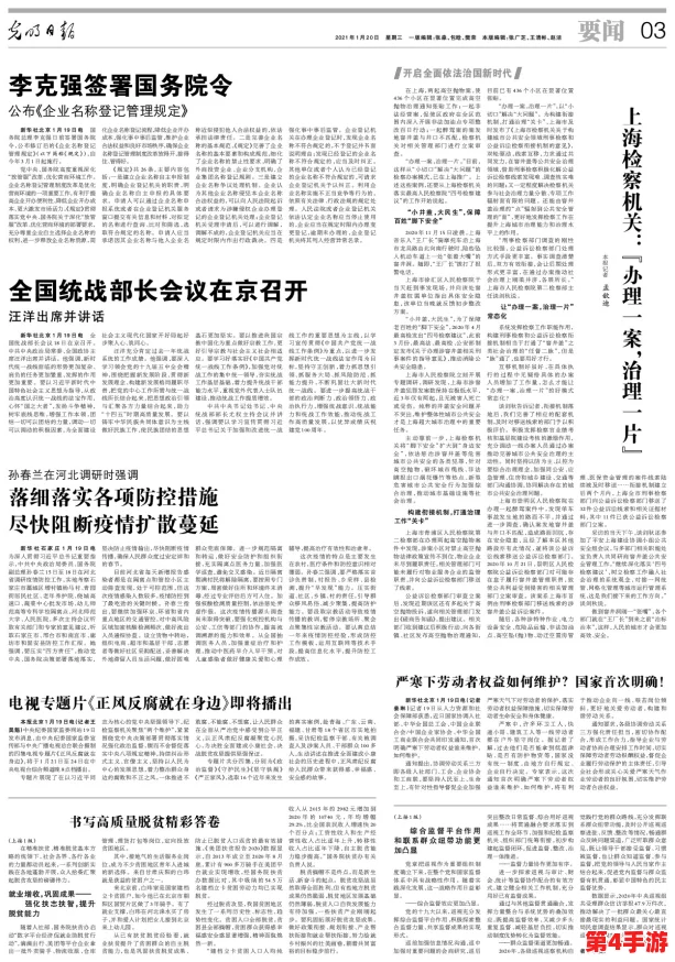 应对持续蔓延的恶意红色污染:综合治理策略与源头阻断措施探索 应对持续蔓延的恶意红色污染:综合治理策略与源头阻断措施探索