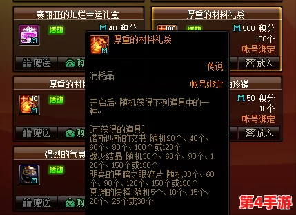 深度攻略:DNF玩家必知,远古异界套装高效获取策略与途径解析 深度攻略:DNF玩家必知,远古异界套装高效获取策略与途径解析