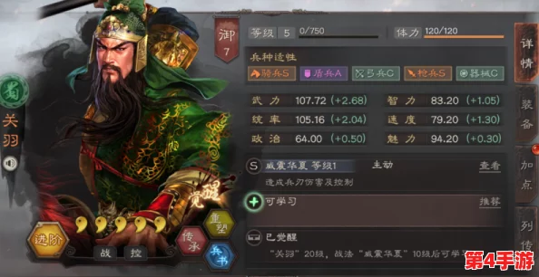 重塑三国鼎立：三国志战略版蜀国顶级T0阵容策略，武将精妙搭配与战场制胜之道