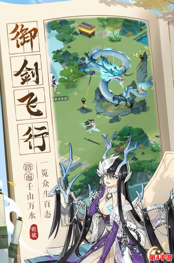 匠心独运:《我的御剑日记》妖灵最强组合策略,解锁战力飙升新纪元 匠心独运:《我的御剑日记》妖灵最强组合策略,解锁战力飙升新纪元