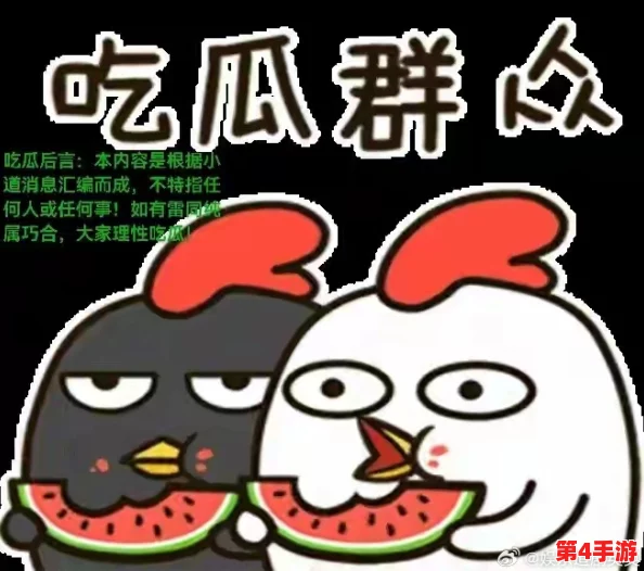 17c吃瓜列表:八卦爆料大乱斗,谁是最后的吃瓜王者? 17c吃瓜列表:八卦爆料大乱斗,谁是最后的吃瓜王者?