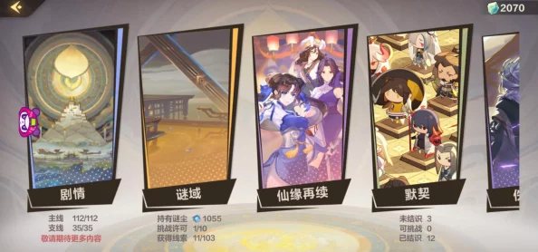 《仙剑奇侠传九野》策略深探:陆明中速灵流派全方位玩法指南与实战技巧详解 《仙剑奇侠传九野》策略深探:陆明中速灵流派全方位玩法指南与实战技巧详解