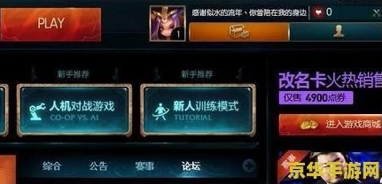 英雄联盟限时福利:独家机会,玩家专享免费改名特权一次! 英雄联盟限时福利:独家机会,玩家专享免费改名特权一次!