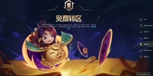 英雄联盟限时福利:独家机会,玩家专享免费改名特权一次! 英雄联盟限时福利:独家机会,玩家专享免费改名特权一次!