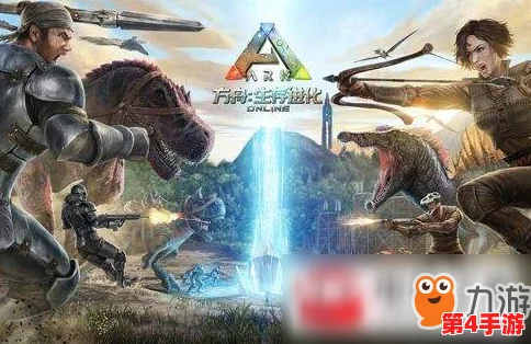 探秘方舟生存进化:最佳资源富集与生物多样性区域指南 探秘方舟生存进化:最佳资源富集与生物多样性区域指南