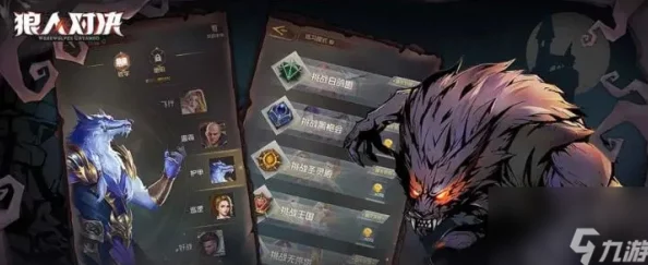 策略深潜:狼人对决竞技场高端打法思维导航与全面玩法概览 策略深潜:狼人对决竞技场高端打法思维导航与全面玩法概览