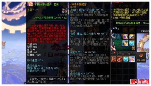 《地下城与勇士》中军神神话耳环:揭秘其独特部位属性,助力角色战力飙升的秘宝 《地下城与勇士》中军神神话耳环:揭秘其独特部位属性,助力角色战力飙升的秘宝