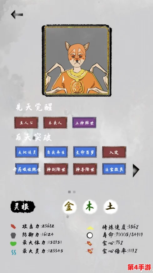 高效解锁太公传承:元始天尊速成秘籍与策略指南,助你飞速进阶攻略精选 高效解锁太公传承:元始天尊速成秘籍与策略指南,助你飞速进阶攻略精选