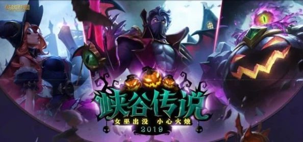 2021年LOL峡谷传说系列皮肤震撼登场:独家揭秘上线时间表与限定新装抢购策略,引领潮流不容错过! 2021年LOL峡谷传说系列皮肤震撼登场:独家揭秘上线时间表与限定新装抢购策略,引领潮流不容错过!