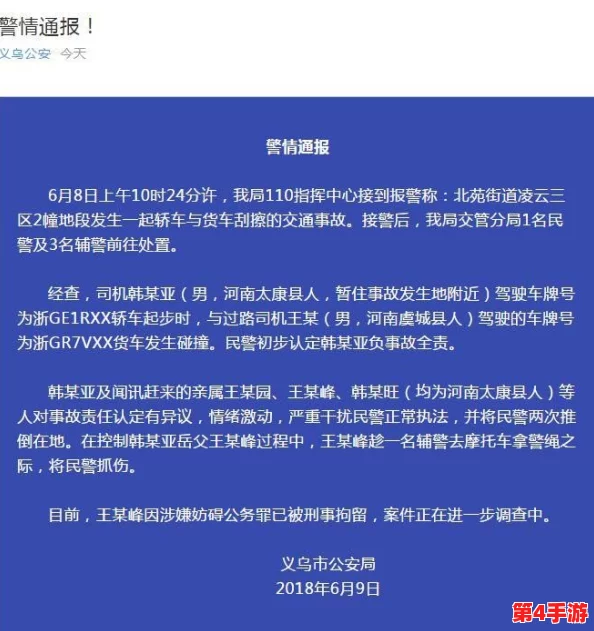 警方意外事件:警察在执行任务时睾丸被注入了高浓缩药剂引发关注 警方意外事件:警察在执行任务时睾丸被注入了高浓缩药剂引发关注