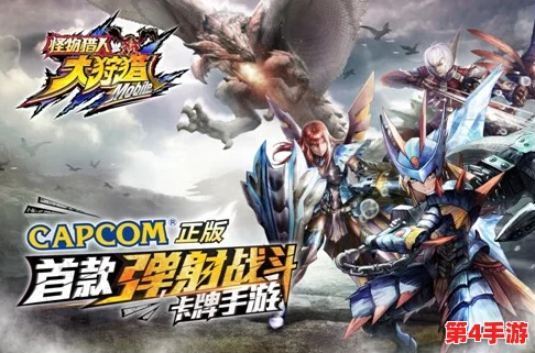 市场热销揭秘：哪些怪物猎人手办设计独特，更受玩家追捧与收藏？